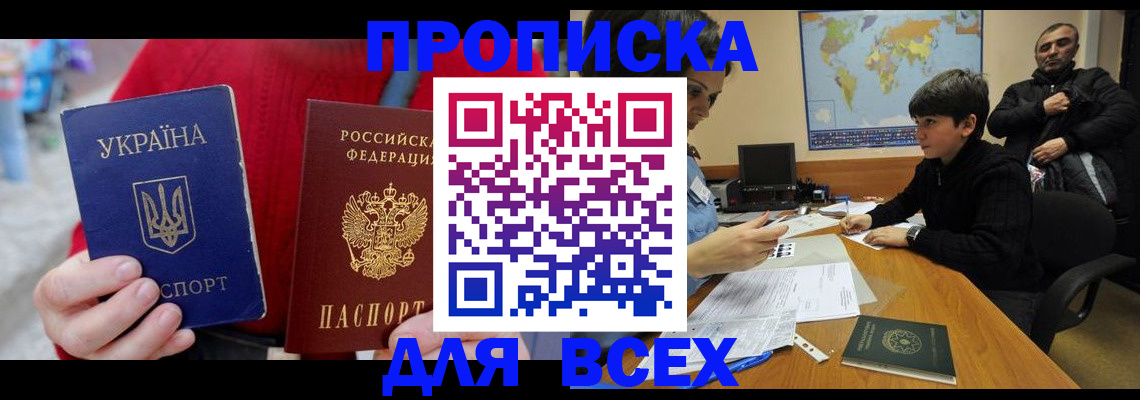 регистрация в Янауле