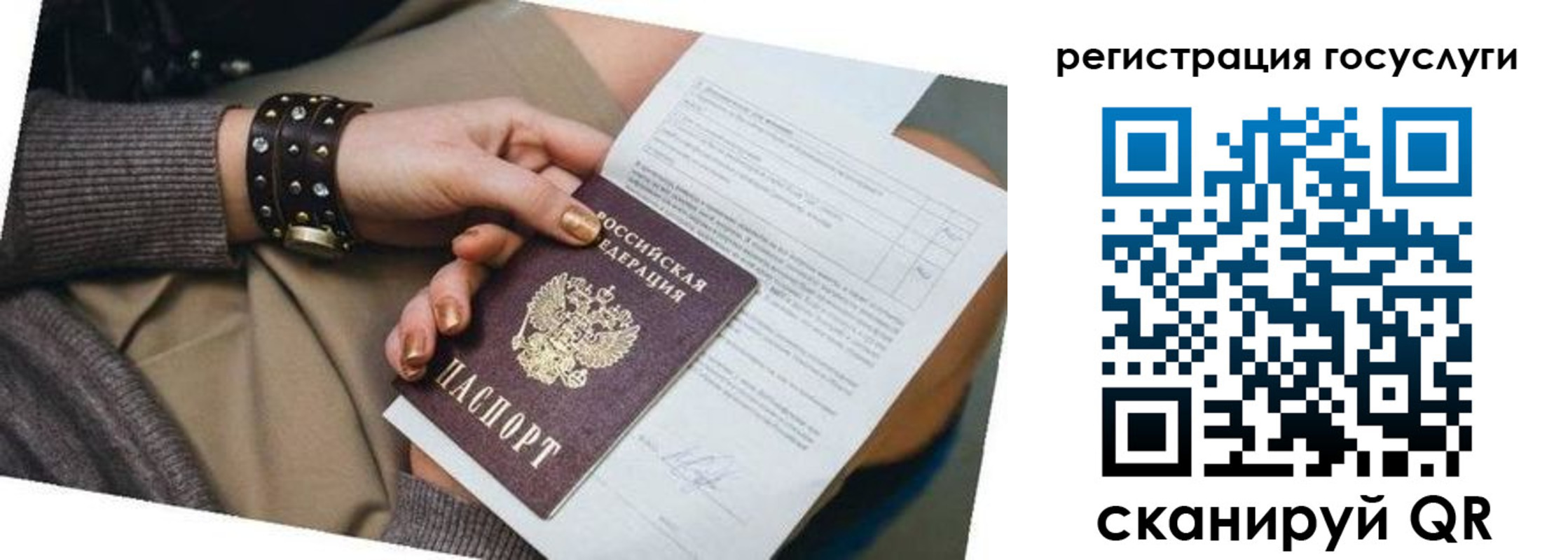 временная прописка в Янауле