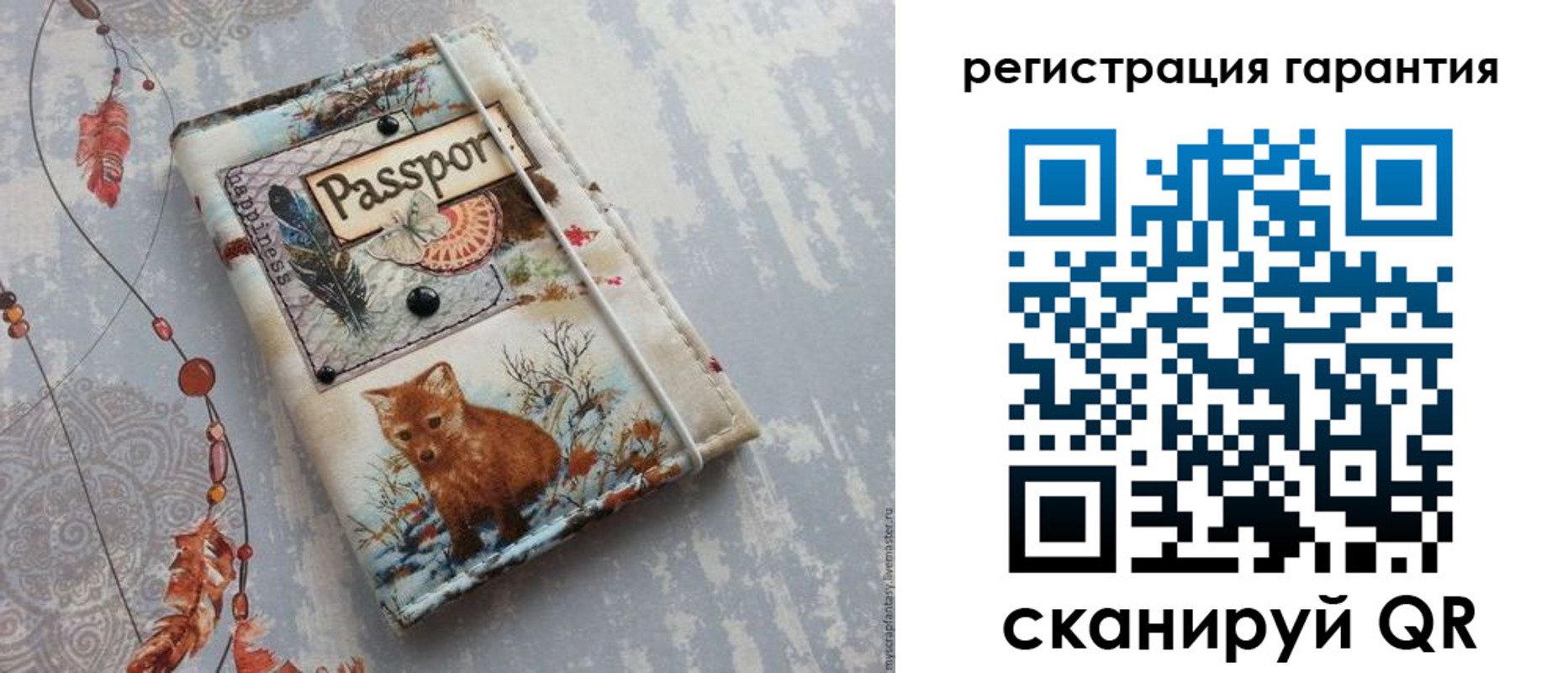 временная регистрация купить в Янауле
