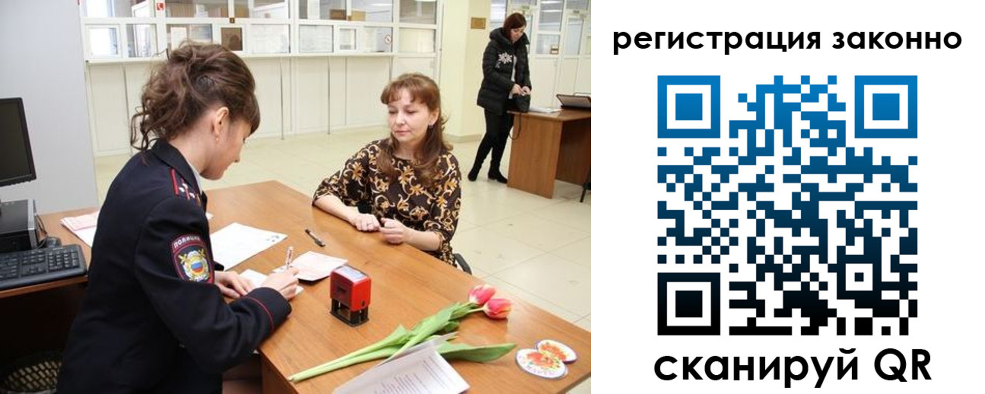 временная регистрация в Янауле
