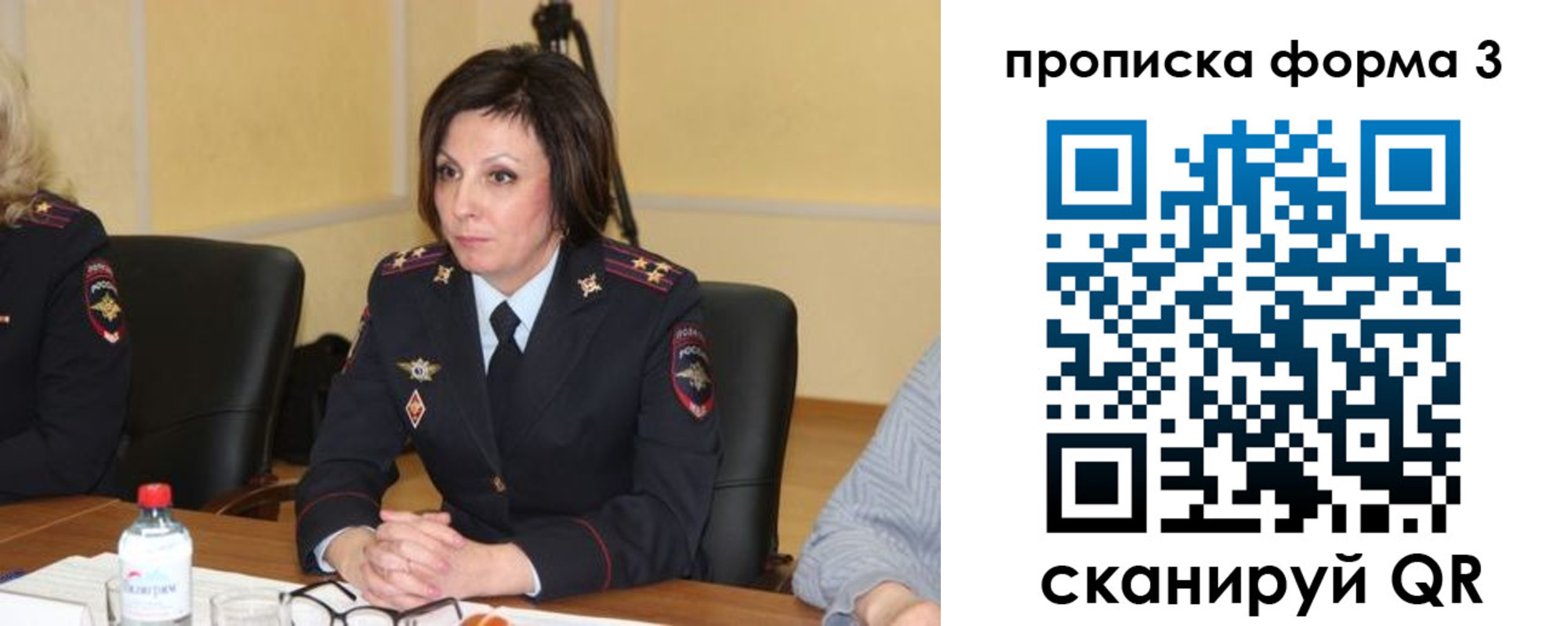 прописка для военкомата в Янауле
