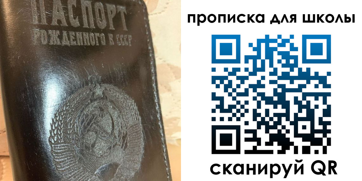 прописка поиск в Янауле