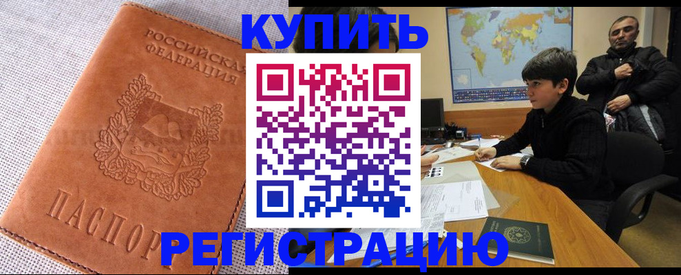 прописка от собственника в Янауле