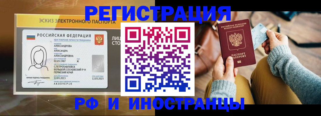 прописка для кредита в Янауле