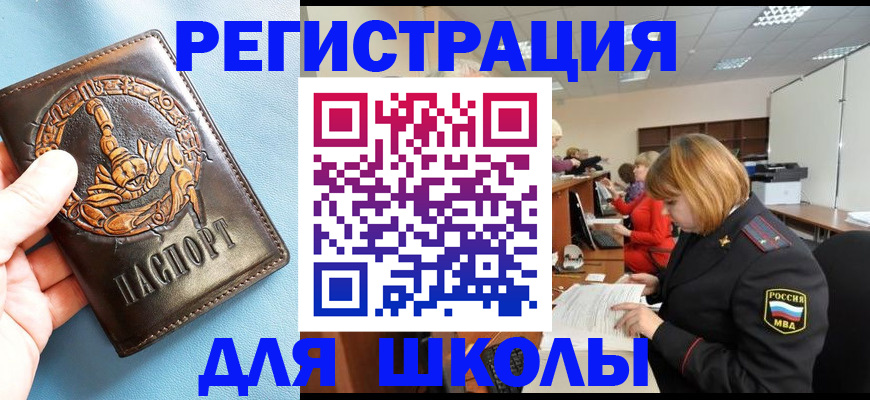 временная регистрация 2025 в Янауле
