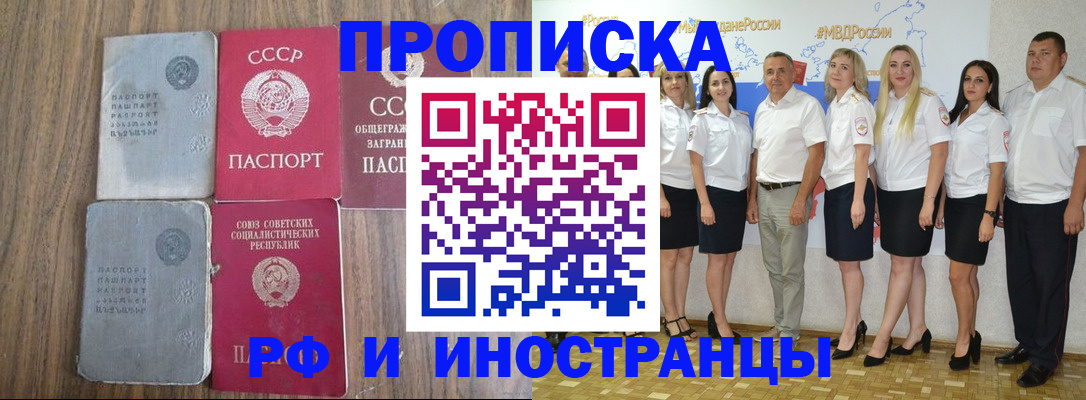 временная регистрация для школы в Янауле