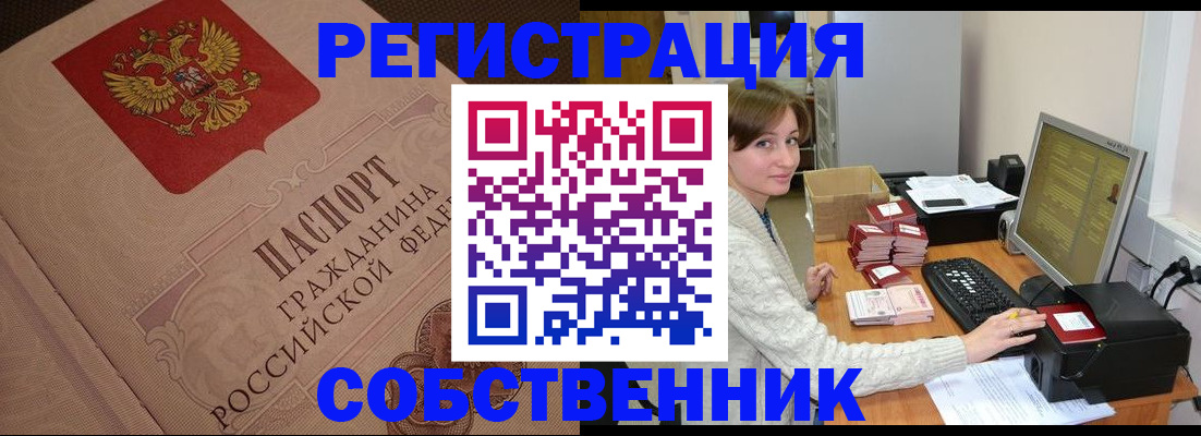 пропишу в квартире в Янауле