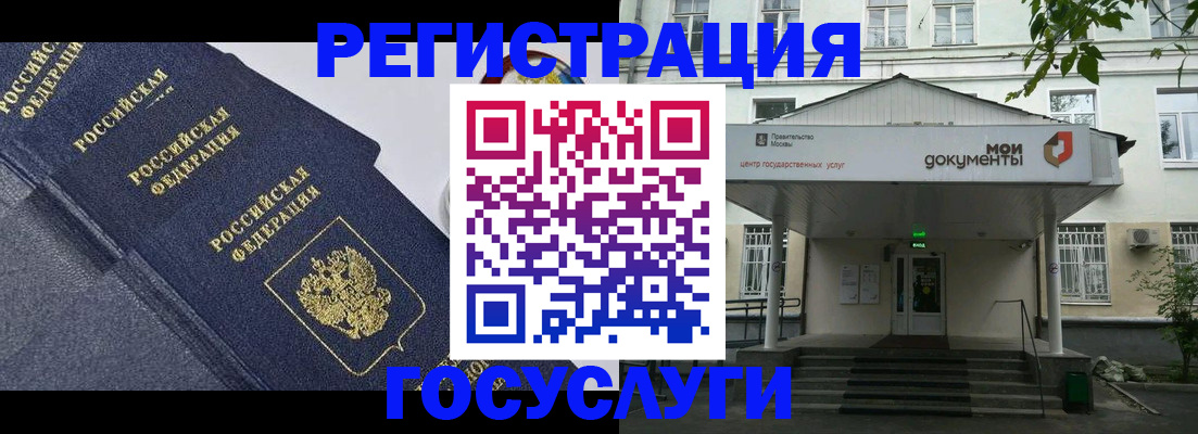 временная прописка в Янауле