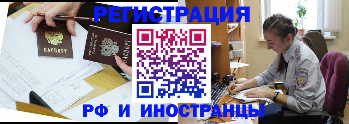 прописка гарантия в Янауле