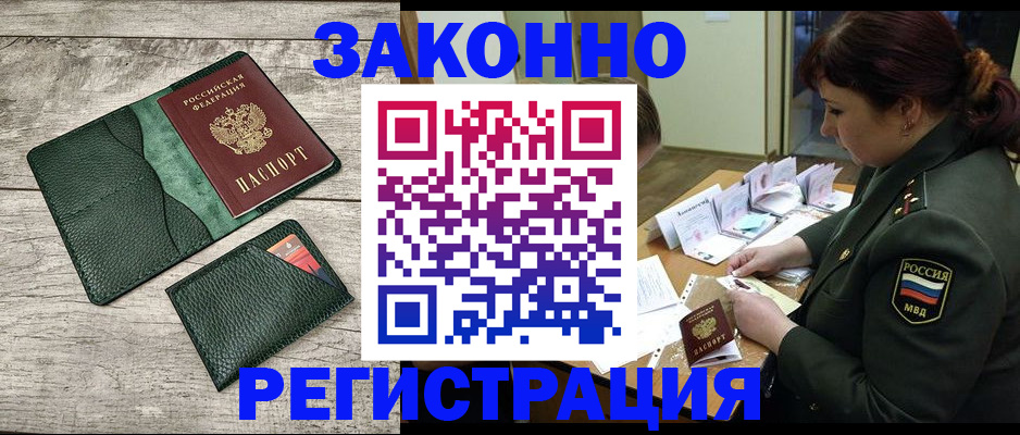 прописка от собственника в Янауле